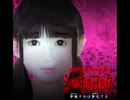 【死期欲-シキヨク- 第零話】 つぐのひシリーズ完全制覇 【実況】 part4