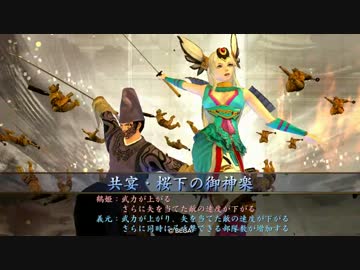 【戦国大戦】どこまでも苛烈　その21【正ニA】