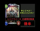 【シャドウバース】 ゆっくり実況プレイ -20連パック開封動画 後編-