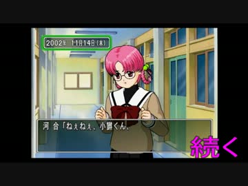 ぎすぎすメモリアルⅢ　part5