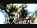 CR牙狼魔戒ノ花ＸＸ　番外編　其ノ弐拾九