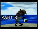 【実況】クラッシュ５～正義と悪と、その他諸々～【Part8】