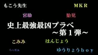 【splatoon】史上最強最凶プラベvol.1 boy†（主催者）視点　part1