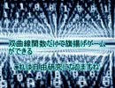 双曲線関数だけで旗揚げゲームが遊べる驚愕の発見