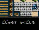 【実況】荒野を行け、我らがゴジュラス！【FCゾイド】part2