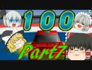 【ゆっくりチョロQHG2実況】霊夢、大統領になるってよ part7