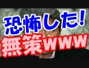 鳥越俊太郎「中国人や韓国人など移民を受け入れたら島も活気づきます」