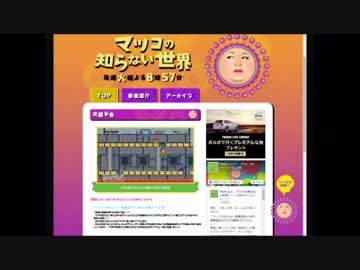 【マリオワールド】潔癖症平和主義六日目【縛りプレイ】