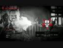 ZombieArmyTrilogy　ソロ　敵最大量で往く　1-2-1