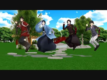 【MMD刀剣乱舞】乙女のポリシー踊ってもらった