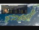 明長の野望 創造PK