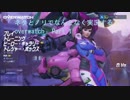 [overwatch]ネタとノリでなんとなく実況するoverwatch Part1[ゆっくり実況]
