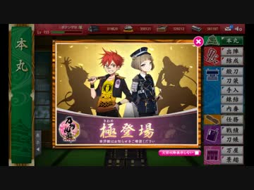 刀剣乱舞　刀を集めるため(半裸をみるため)実況する男　85本目