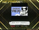 【K-Shoot MANIA】キライ・キライ・ジガヒダイ！