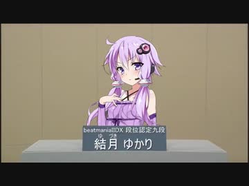 【beatmania IIDX Copula】私、十段目指します！_奮闘編_part24【VOICEROID実況】