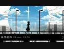 もっと評価されるべき歌ってみた集【作業用BGM】