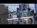 2016/7/26都知事候補桜井誠　成増駅街頭演説３/2