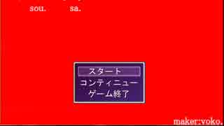 操作スルナ　ソウサシタラオワリ