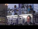 2016/7/26都知事候補桜井誠　成増駅街頭演説３/3