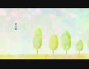 【初音ミク】君の歌【オリジナル】