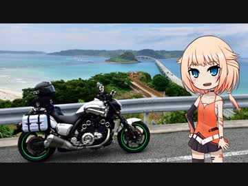 [ONE車載]九州縦断ツーリング[VMAX1700] part.1