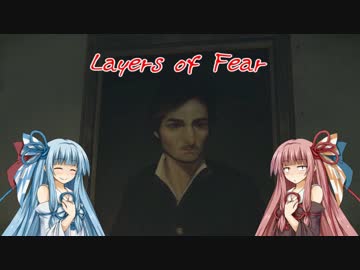 [Layers of Fear]琴葉姉妹と狂気に沈みゆく世界で絵を描く その4[VOICEROID実況]