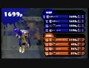 【実況】今更！夫公認のスプラトゥーン！ part2【ナワバリ】