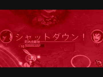 スタンの鬼と化した先輩.LoL