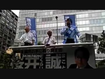 [桜井誠] 東京都知事選挙・街頭演説 豊洲駅 7.27
