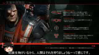 [ゆっくり実況]ハンター初心者録01[Evolve Stage2]