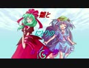 【ゆっくり】雛とにとりのBF散歩 Part23【実況】