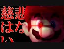 【スン実況】ｱｲｴｴｴ!ﾏﾘｵ!?ﾏﾘｵﾅﾝﾃﾞ!?【マリオメーカー】