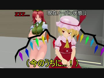 【東方MMD】お嬢様の陰謀