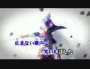 【ニコカラ】ホーリーフラッグ +4【コーラス支援】Vo.ゆーくn.