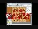 棒銀対ノーマル四間飛車　後半☆びわ