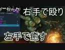 【ゆっくり】右手で殴り左手で癒す PC版【OverWatch】