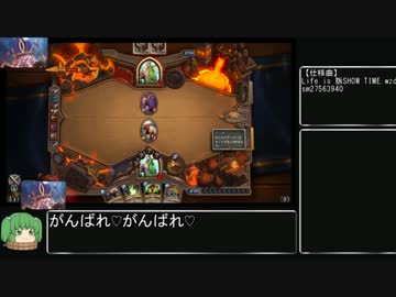 【biimシステム】トークゥーン……ヨグドル先輩2【ハースストーン】