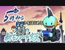 【ﾎﾟｹﾓﾝORAS5時から男のレート実況2nd#4【ｷﾞﾙｶﾞﾙﾄﾞ】1645~