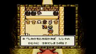 （縛りプレイ実況）ドラゴンクエストモンスターズ2 033