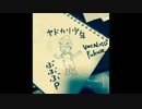 【VOCALOID Fukase】ヤドカリ少年【オリジナル】