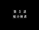 【TASさんの休日】刻命館 Part04