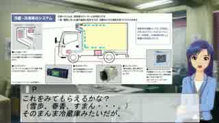 アイドルと学ぶトラック講座 Part 17