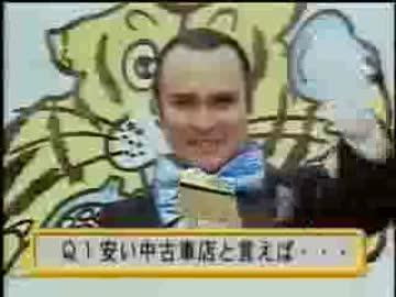 中古車のサンキョウ 三共自動車販売 1995 Cm ニコニコ動画