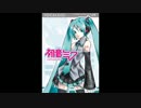 【初音ミク】 Mother 【LUNA SEA】