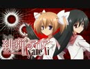 Radio「緋弾のアリアAyane Ai」 ゲスト：M・A・O