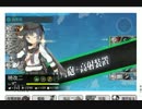 やどかり艦隊で2－4S勝利してきた（第六駆逐隊と若霜）