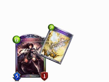 エンジェルに狙撃されるダークドラグーン・フォルテ