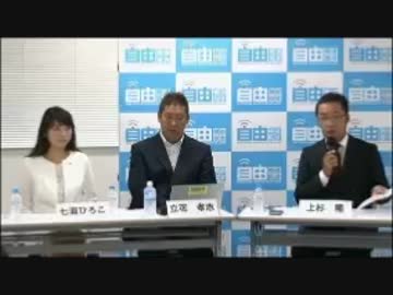 【民放偏向報道への申し入れ】都知事選候補者有志による記者会見