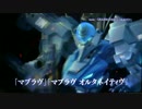 マブラヴ(&オルタ) PS VITA版 CM1