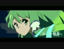 【東方MV】少女フラクタル『果てなき風の軌跡さえ』予告編映像【C90】
